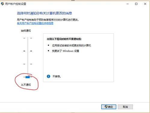 轻松关闭WIN10用户账户控制（UAC），一步搞定！ 1