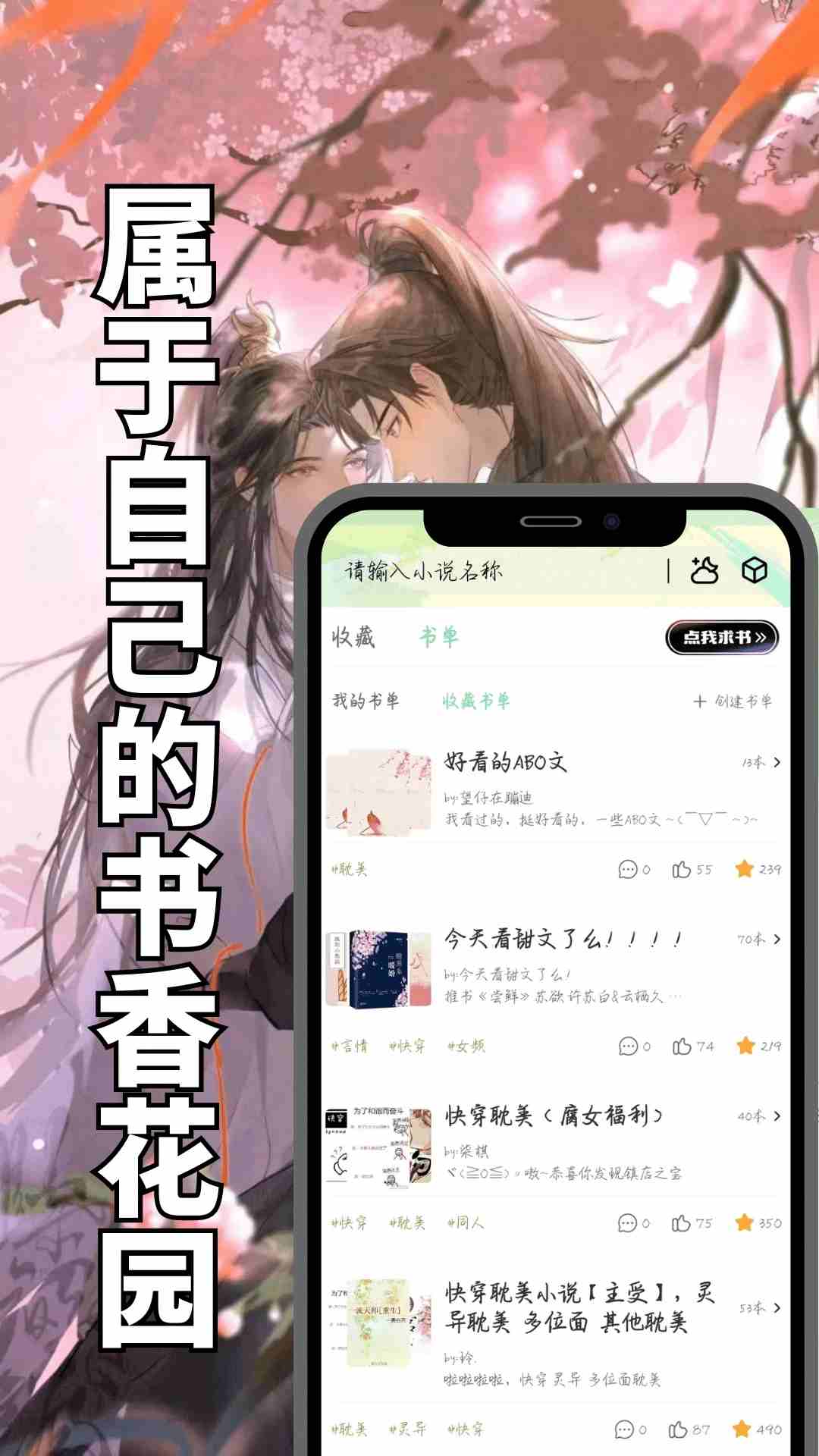 书香仓库不升级版