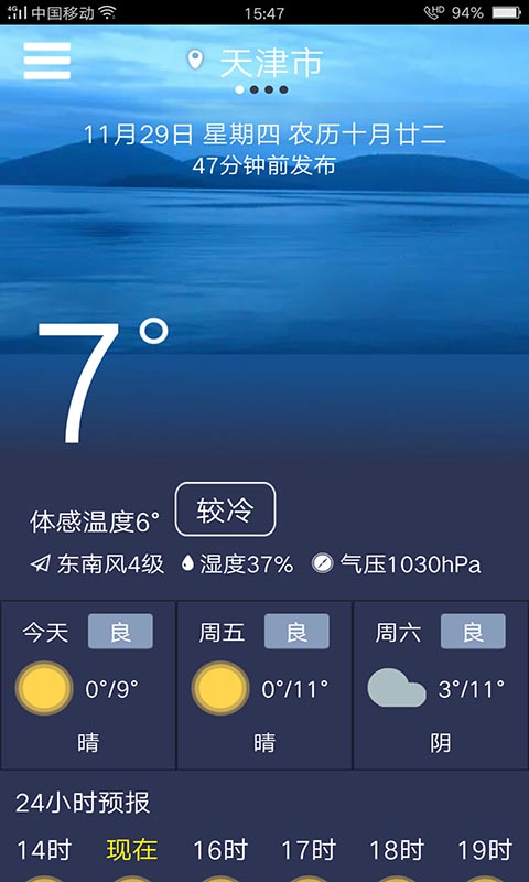 一条天气