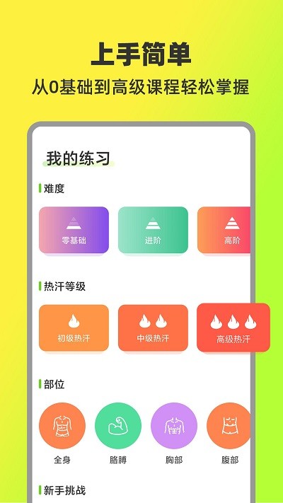 热汗舞蹈app安卓版