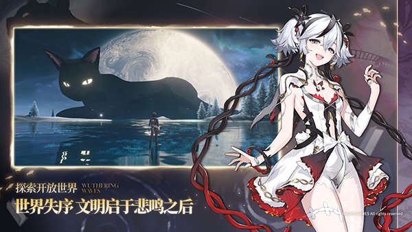 鸣潮官方版