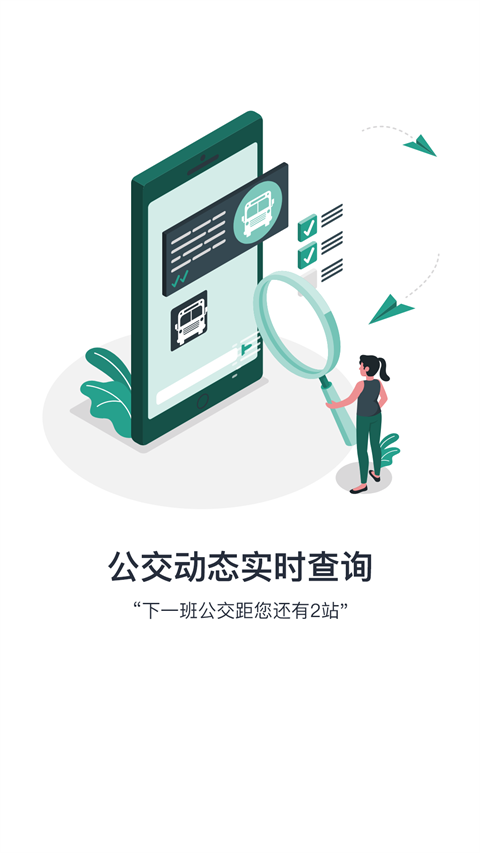 通辽行app