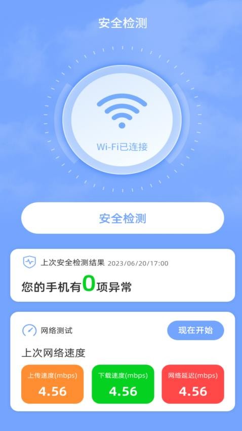 此刻WiFi