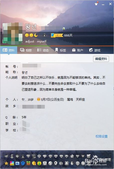掌握QQ营销：高效聊天技巧大揭秘 4
