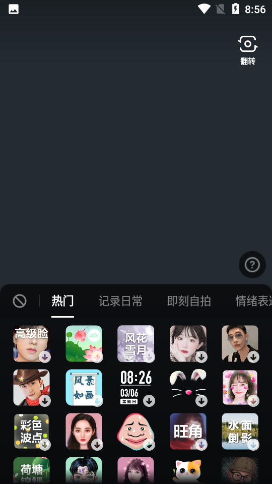 多闪精简版