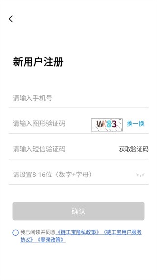 链工宝最新版