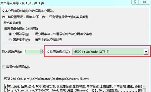 Excel打开后乱码？这里有解决妙招！ 1