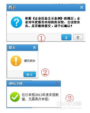 如何进行江苏工商局企业年检网上申报操作？ 1