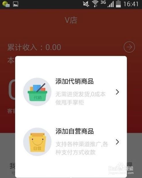 微商起步：如何寻找优质货源指南 4