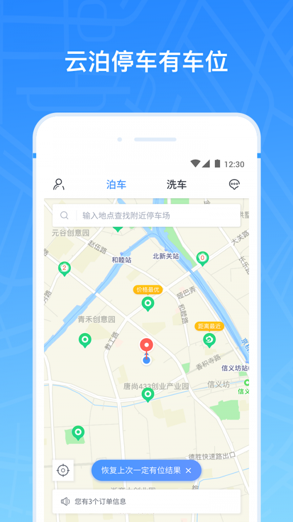 云泊app