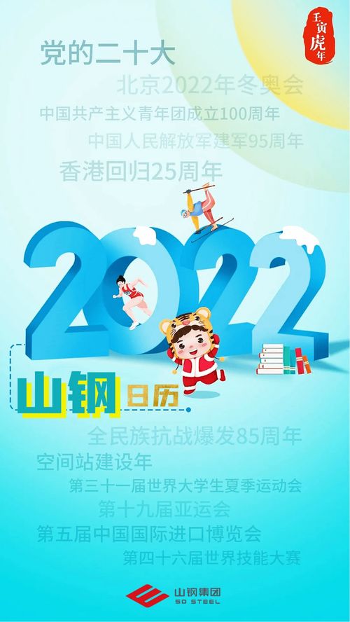 2022年：这一年究竟蕴含了多少天？ 2