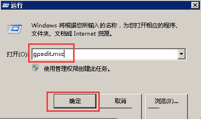 怎样最简单直接有效地关闭Windows 7的UAC功能？ 4