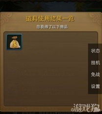 MT日常宝典：金币狂赚、符文搜集、装备打造、活动攻略与副本挑战全攻略 4