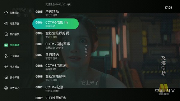 星空tv电视版最新下载