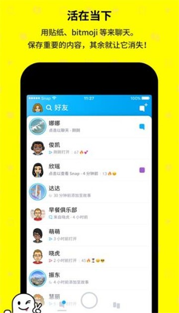 snapchat相机特效