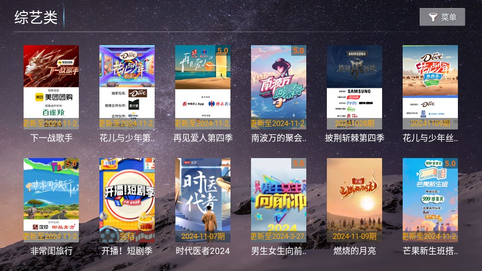 旗木TV电视安装包