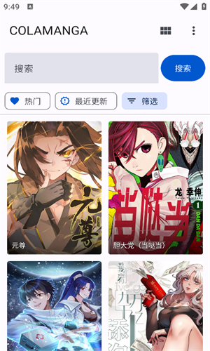 繁花漫画无广告版