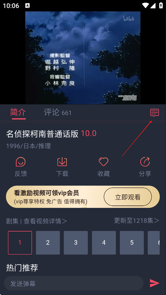 heibai动漫免广告