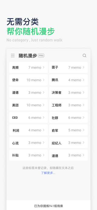 flomo笔记最新版本