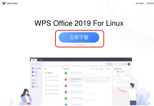 如何轻松修改WPSOffice的实名认证信息 3