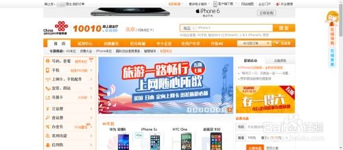 轻松指南：如何在中国联通网上营业厅快速为手机充值 4