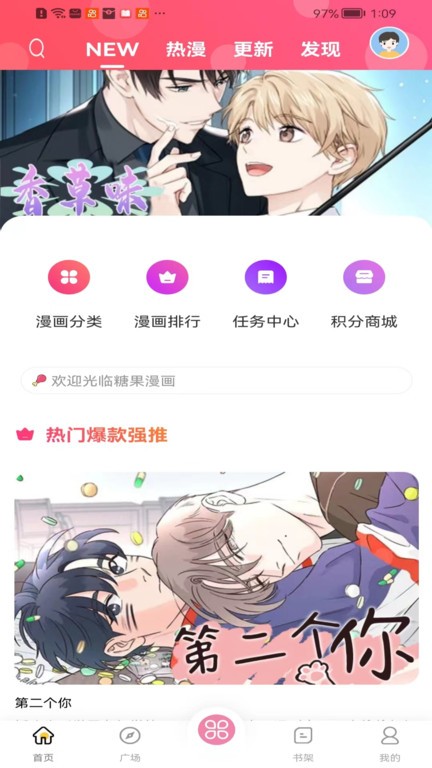 糖果漫画完整版
