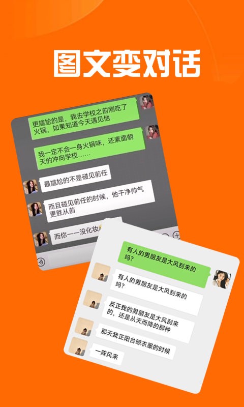 推文达人APP