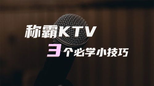 掌握高音演唱技巧的方法 1