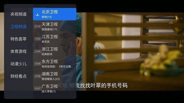 千寻TV1.8.0版本