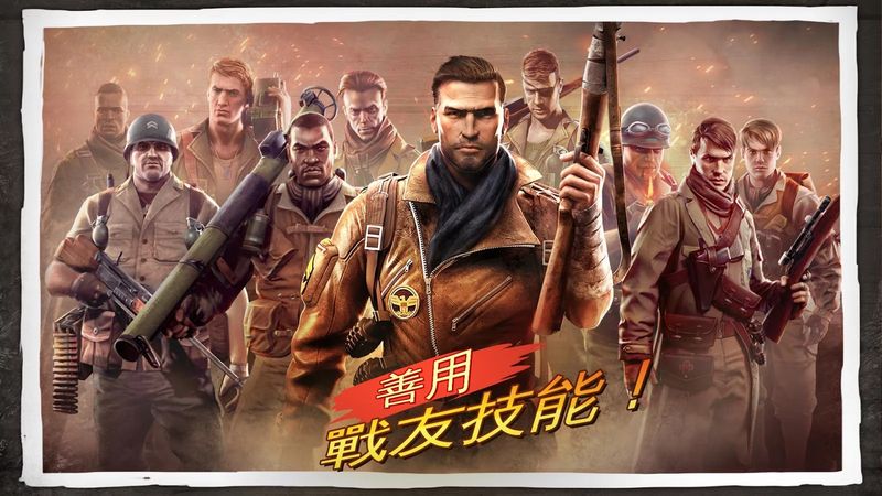 兄弟连3战争之子游戏