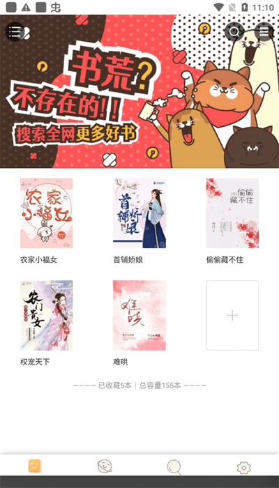 鸠摩搜书官网安卓版