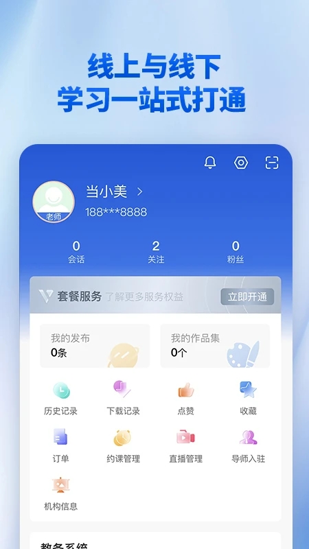 当下美育app