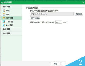 Windows 7系统下怎样清理QQ缓存文件？ 3