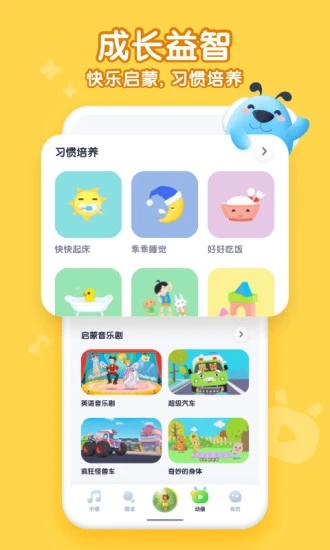 酷狗儿歌APP