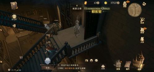 哈利波特拼图寻宝第四期第七天怎么过？ 3