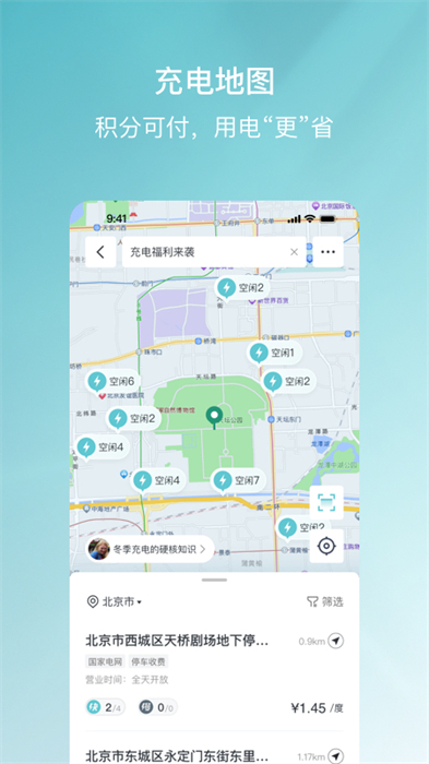 哈弗智家app