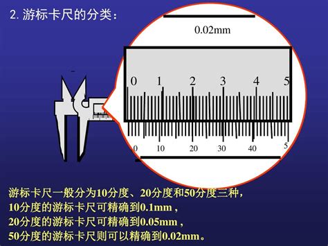 如何正确读取游标卡尺的数值？ 4