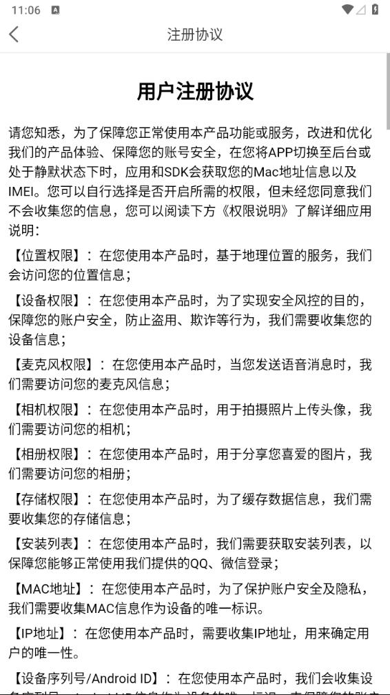 同城聊友圈