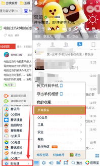 轻松指南：如何快速开通并启用财付通账户的付款与收款功能 1