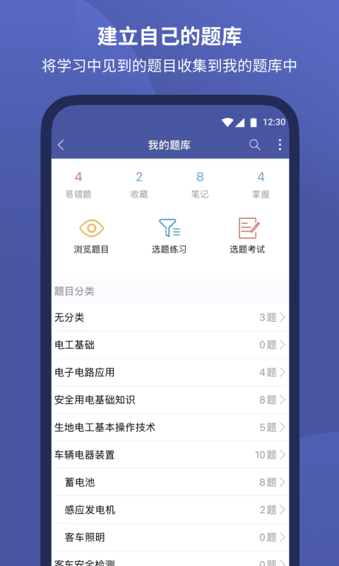 磨题帮app