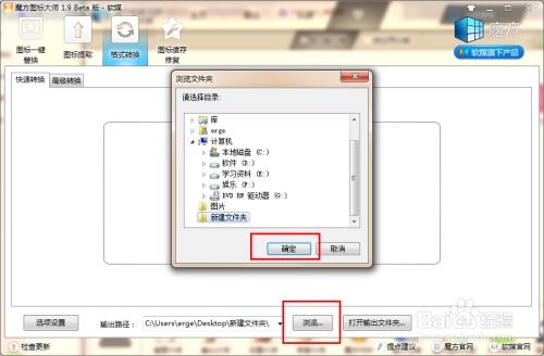 如何将PNG转为ICO？ICO转PNG格式教程来了！ 2