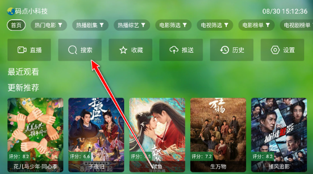 干货tv电视版最新版