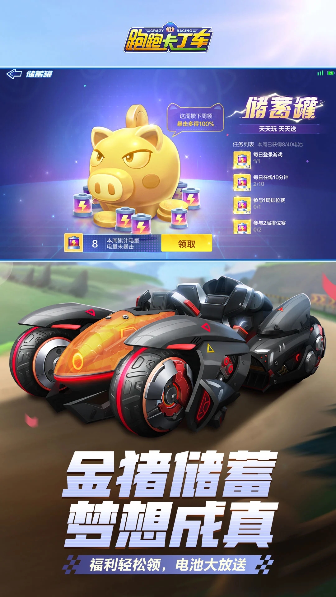 跑跑卡丁车漂移正式版