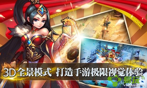 三国城堡攻防战无限金币