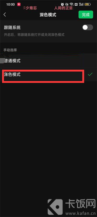 微信夜间模式开启方法，轻松享受暗夜阅读体验 1