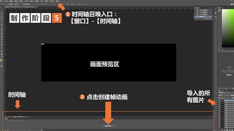 掌握技巧：如何在上方灵活编辑与移动教程图片 3