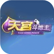 天宫斗地主送6元救济金 v1.9.3