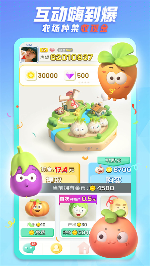 派派2025最新版