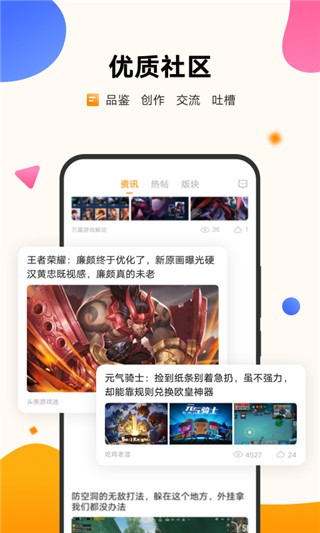 vivo游戏中心官方