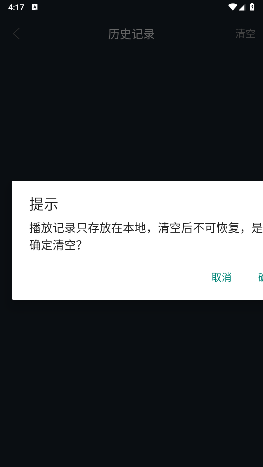 黑科云播手机版